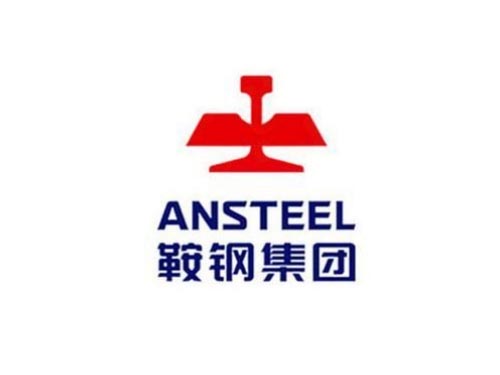 鞍山钢铁集团公司